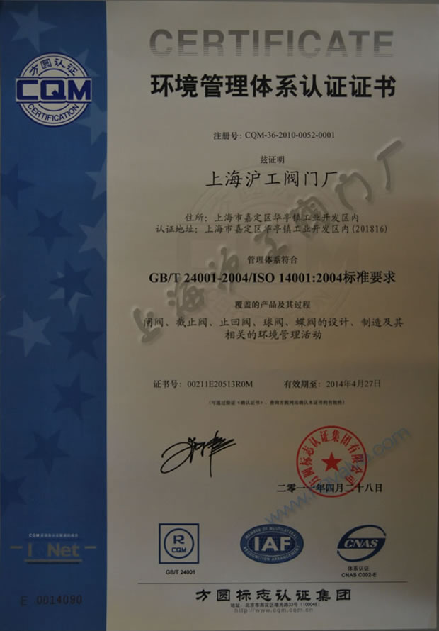 GB/T24001-2004ISO14001:2004 hwϵJCC2011~2014-ϺyTSF޹˾