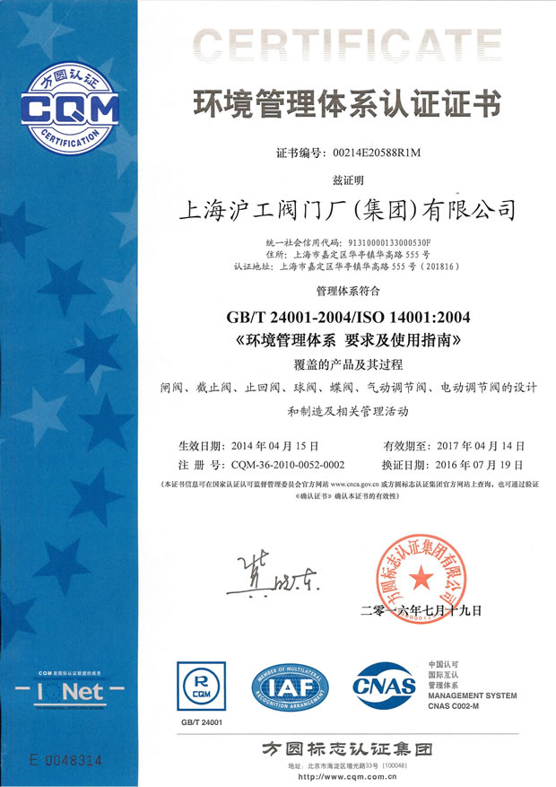 GB/T24001-2004ISO14001:2004 hwϵJCC -ϺyTSF޹˾